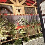 神戸牛焼肉&生タン料理 舌賛 - 