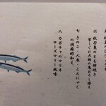 L'atelier di Angela - 9月のお品書き