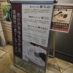 煮干しラーメン専門店 うしお - 