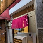 中華そば うえまち - 