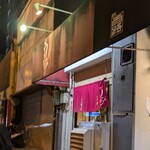 中華そば うえまち - 