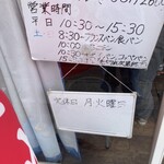 プティ・フール - 