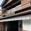 スターバックスコーヒー 伊勢内宮前店