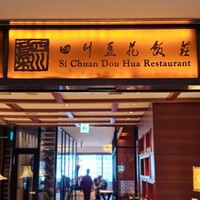 四川豆花飯荘 東京店 - 