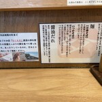 中華そば 髙野 - 