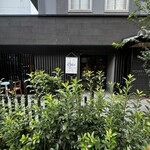 ペチカスケマサコーヒー - お店の外観