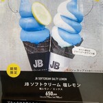 ジェイビー エスプレッソ モリヒコ サイクルロード - 