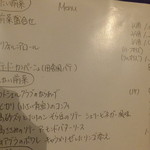 Wine Bar base - メニュー(’14.3月にて)