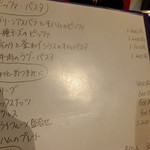 Wine Bar base - メニュー(’14.3月にて)