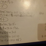 Wine Bar base - メニュー(’14.4月にて)