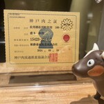 神戸肉料理 すぎたに - 