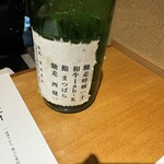 馳走 啐啄一十  - 