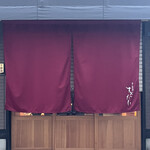 神戸肉料理 すぎたに - 