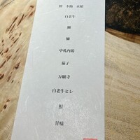 北海道炉端焼き 篝 - 