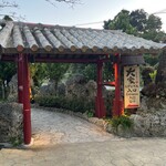 百年古家 大家 - 