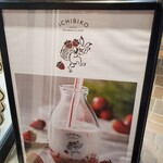 ICHIBIKO イクスピアリ店 - 