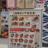 大起水産 海鮮丼と干物定食専門店 あべのキューズモール店