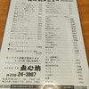 点心坊 - 