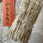 葵家やきもち総本舗 - 