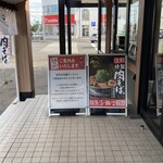 丸源ラーメン - 