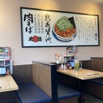 丸源ラーメン - 
