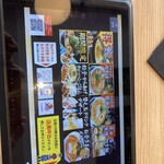 丸源ラーメン - 