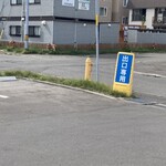 丸源ラーメン - 