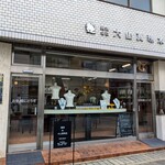 隣席 in 大山真珠店 - 外観