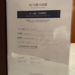 中国料理 藍海 - 