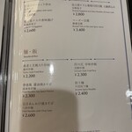 中国料理 藍海 - 
