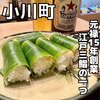 笹巻けぬきすし総本店
