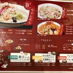 ちゃんぽん一鶴 大麻店 - 