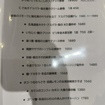 自然派中華 クイジン - 