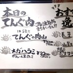 ライブ焼肉 てんぐ - 