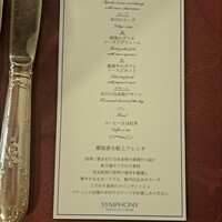 シンフォニー東京湾クルーズ - 