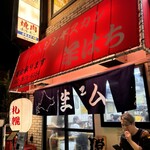 ジンギスカン羊はち - 