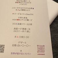 ラ・ボンバンス - 