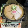 ガツ盛りつけ麺 晴レル屋