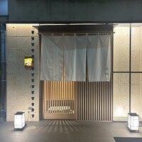 鮨 四心 - 