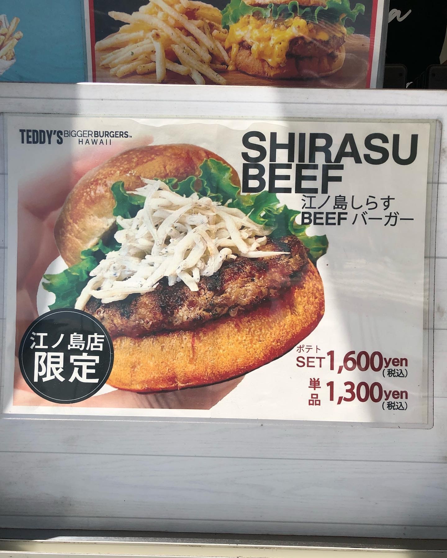 メニュー写真 : TEDDY'S BIGGER BURGERS 江ノ島フードトラック店