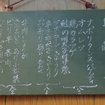 家庭料理 小川 - お品書き