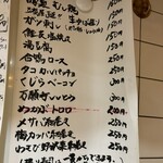 立ち呑み 庶民 - 