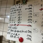 立ち呑み 庶民 - 