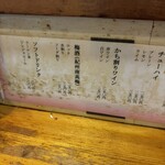 立ち呑み 庶民 - 