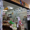 大泉 みなと市場店