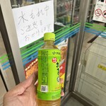 ファミリーマート - 