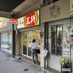 ファミリーマート - 