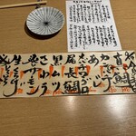 新橋 いっぱし - 