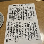 新橋 いっぱし - 