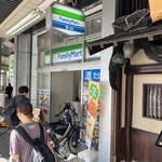 ファミリーマート - 